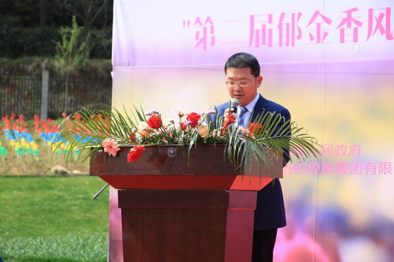春漾九华·茶香如约 西九华山第二届郁金香风情文化节暨第四届采茶自驾旅游节盛大开幕