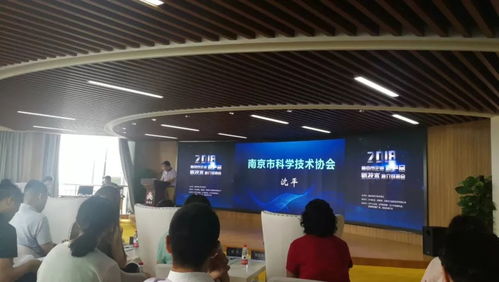 创新赋能|2018首场南京企业新产品新技术推介对接会顺利召开，新怡和控股集团惊艳亮相